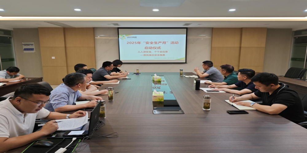 人人講安全、個個會應(yīng)急——綠葉集團(tuán)2025年“安全生產(chǎn)月”活動開啟